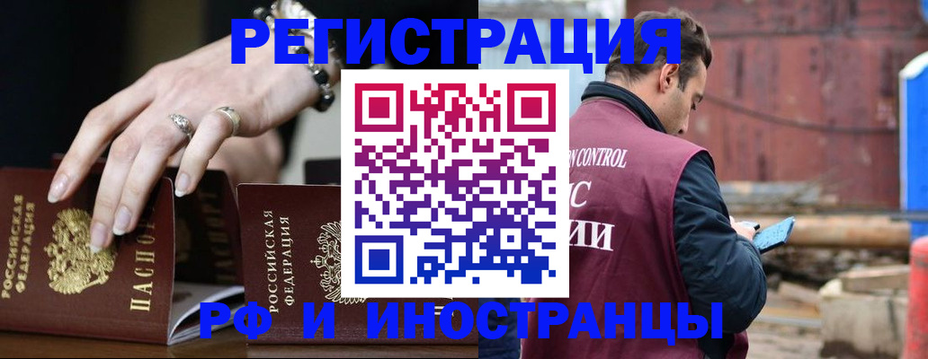 временная прописка в Кяхте